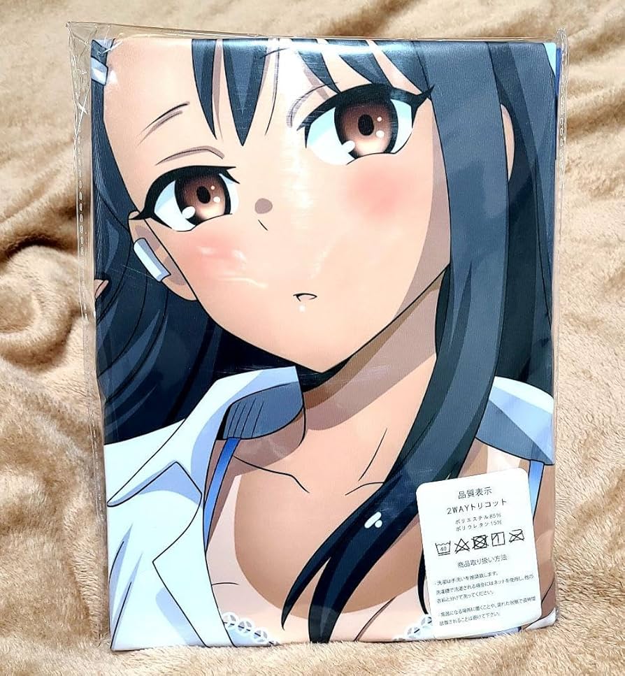 当選品　いじらないで、長瀞さん　等身大ブランケット Amazon | イジらないで、長瀞さん 抱き枕 等身大 抱き枕カバー